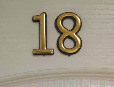Знаци на съдбата: Какво означават цифрите на къщата ви?