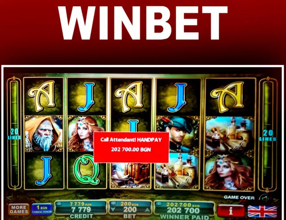 Късметлия спечели над 200 000 лв. в игрална зала на WINBET