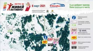 Безплатен транспорт за Нестле за Живей Активно! на 6 март към Витоша