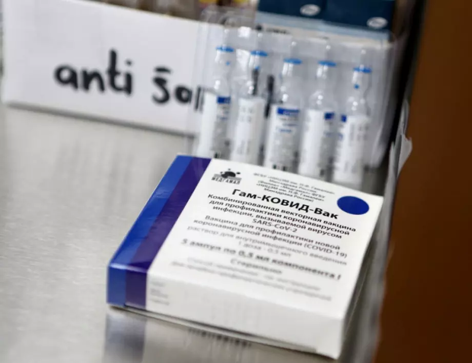 Скандал с ваксината срещу коронавирус "Спутник V" след изказване на член на Европейската агенция по лекарствата