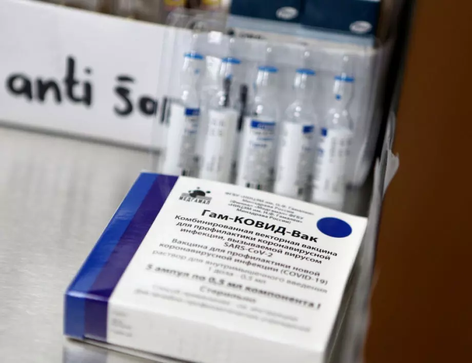 Босна и Херцеговина ще купи 500 000 дози ваксини Спутник V