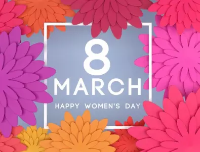 Пожелания за силните жени около вас за 8 март