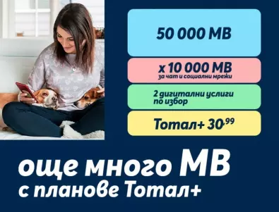 Теленор предлага Тотал+ с 50 000 МВ на максимална скорост и неограничени минути само за 30,99 лв. на месец
