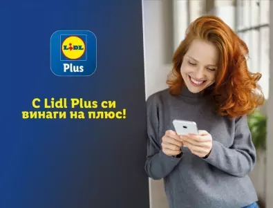 Lidl Plus стартира партньорска програма с нови отстъпки за потребителите