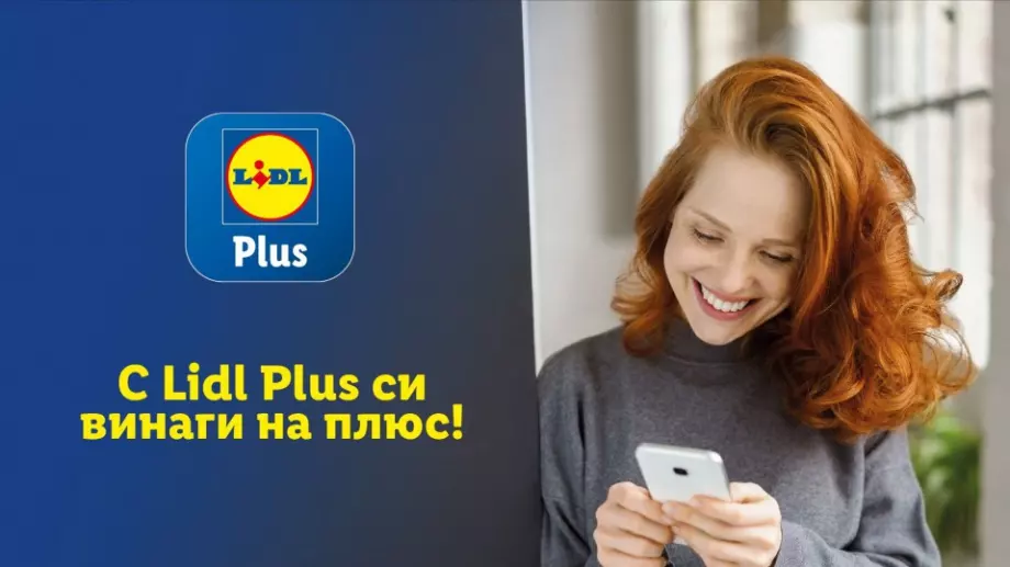 Lidl Plus стартира партньорска програма с нови отстъпки за потребителите
