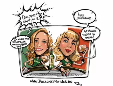 Виртуалният бар на Jameson за Деня на Свети Патрик
