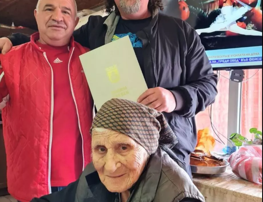 101 години навърши Йордана Мошъкова от Пелишат