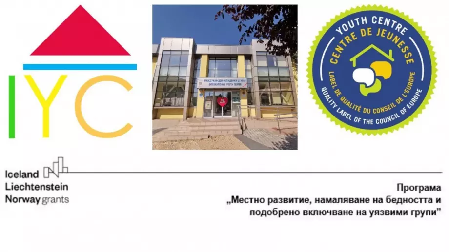 В Стара Загора организират обучение за младежки работници