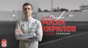 Официално: Росен Кирилов е новият старши треньор на ЦСКА 1948