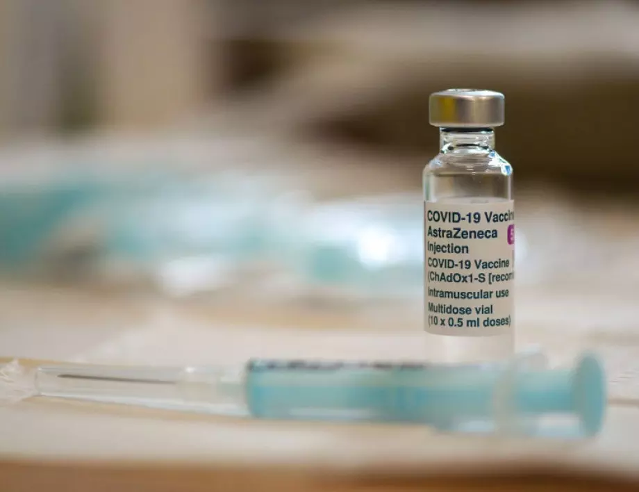 Правителството спря доставката на ваксината "АстраЗенека"