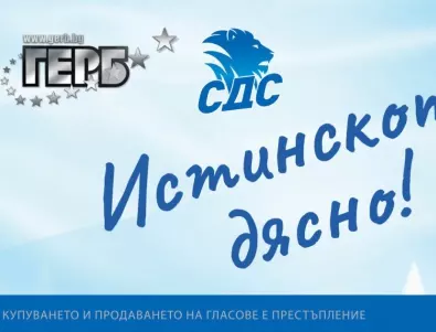 28 са кандидатие от синия отбор на СДС за изборите (ВИДЕО)*