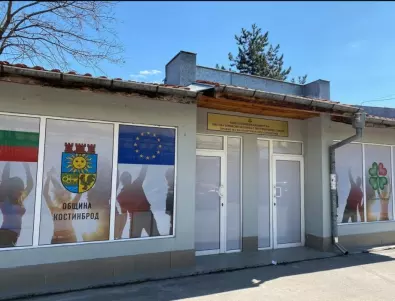 Община Костинброд отвори нов кабинет срещу противообществени прояви на малолетни и непълнолетни