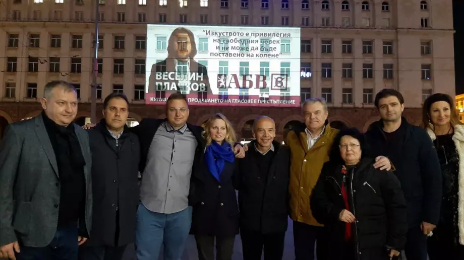 ПП АБВ закри предизборната си кампания със светлинно шоу (ВИДЕО)*