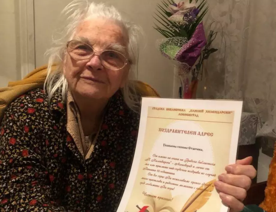 92-годишната баба Недялка чете по 10 книги на месец
