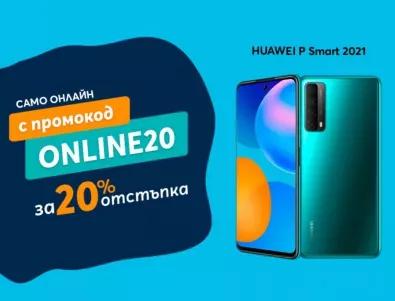 Само онлайн от Теленор тази седмица: HUAWEI P Smart 2021 128GB Dual с 20% отстъпка