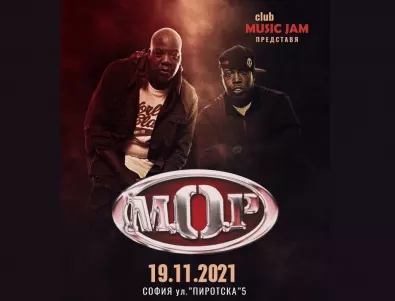 Шоуто на рапърите M.O.P. в София ще бъде на  19 ноември 2021г.
