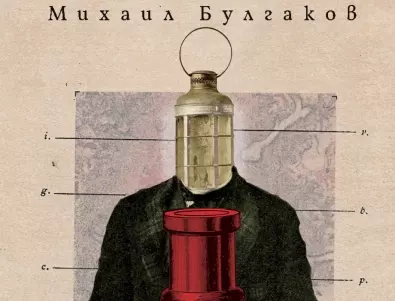 Михаил Булгаков преди световния литературен шедьовър 