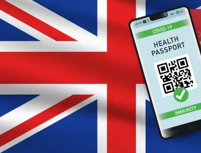 Британски надзорен орган: Ваксинационните паспорти ще доведат до дискриминация