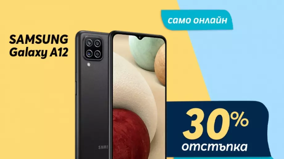 Само онлайн от Теленор: SAMSUNG Galaxy A12 128GB Dual с 30% отстъпка