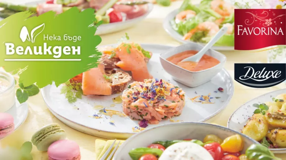 Lidl предлага близо 130 премиум продукта за Великденската трапеза
