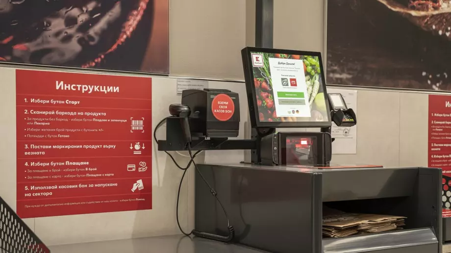 Kaufland България въвежда иновативни каси на самообслужване