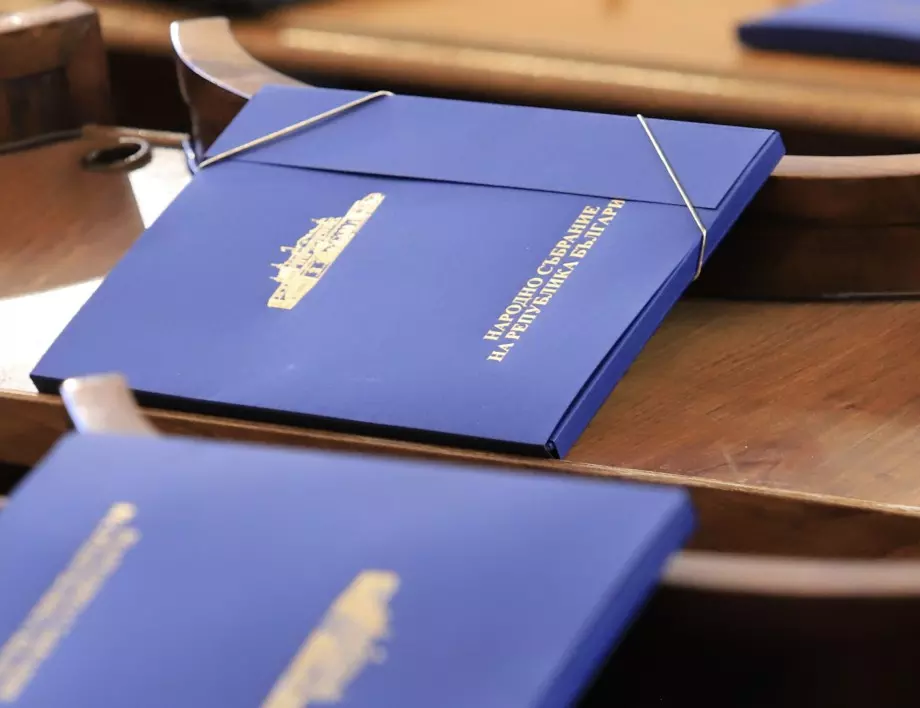 Бюджетната комисия в НС ще обсъди Плана за възстановяване и устойчивост 