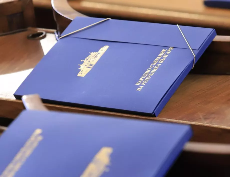 Оставащите дни на 46-ия парламент: Тошко Йорданов, Тома Биков и Мая Манолова с коментари