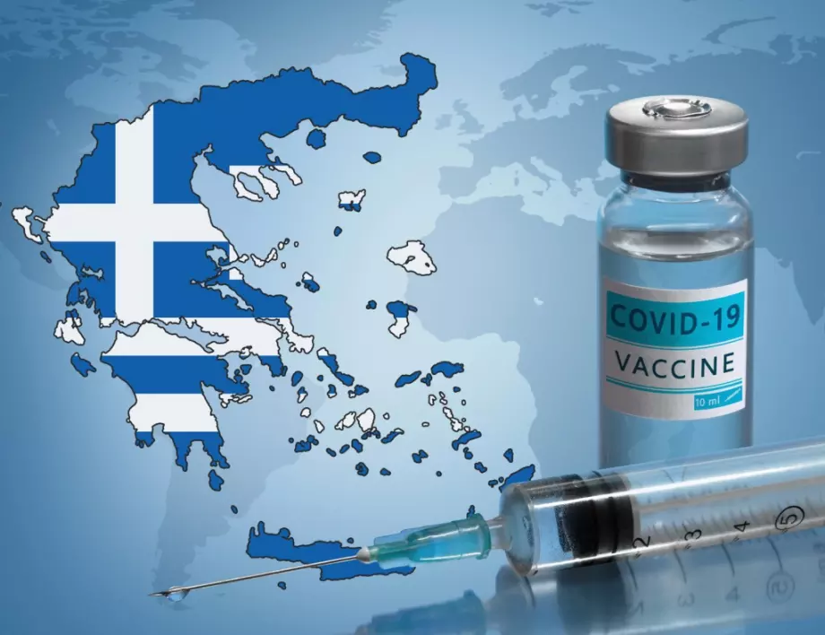 Задължителна ваксинация срещу коронавирус в Гърция - ако не искаш, неплатен отпуск