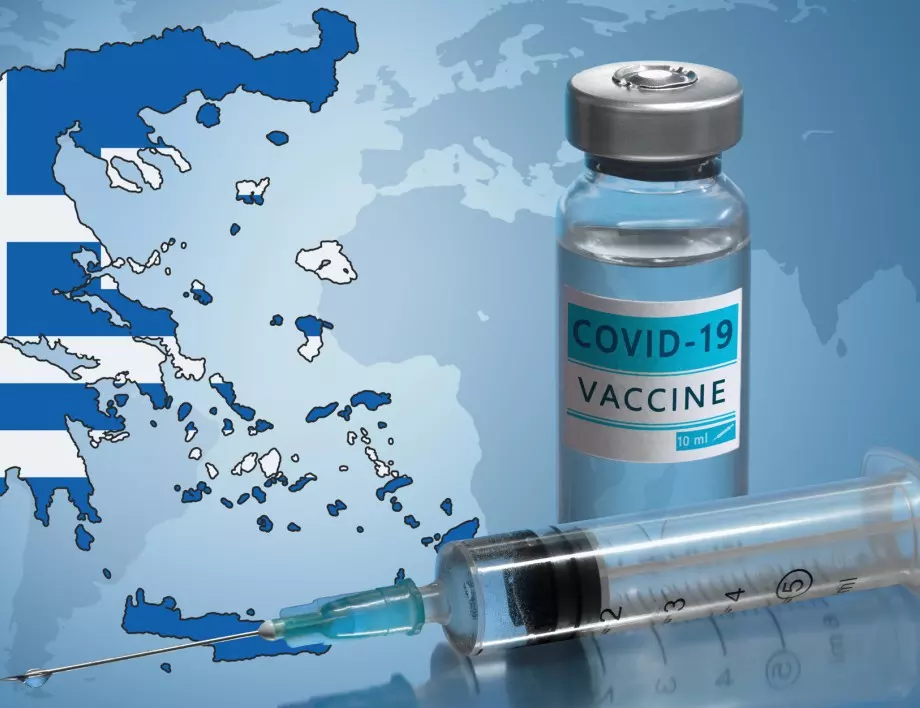 Близо 60 на сто от гражданите в Гърция са напълно ваксинирани