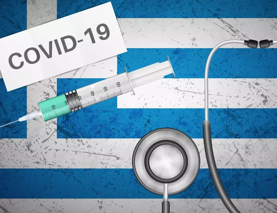 Експерт: Четвъртата вълна на COVID-19 в Гърция ще засегне само неваксинираните
