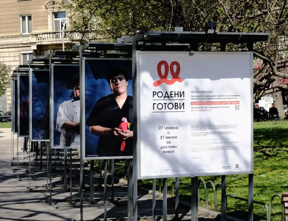 Фотоизложба поставя темата за запрещението и правата на хората с увреждания в България (СНИМКИ)