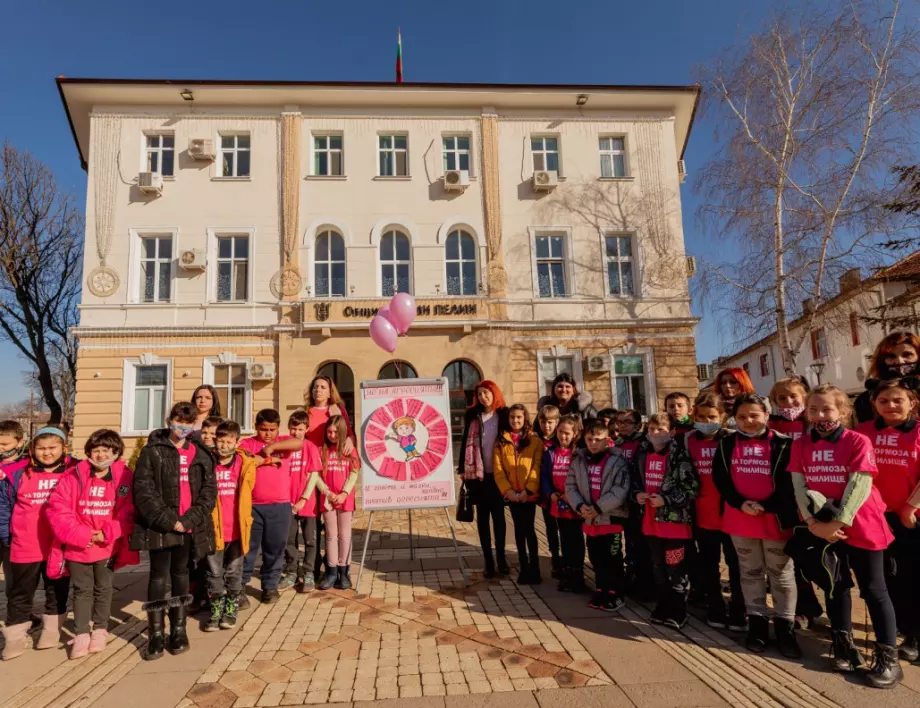 Международният ден за борба с тормоза в училище бе отбелязан в община Елин Пелин