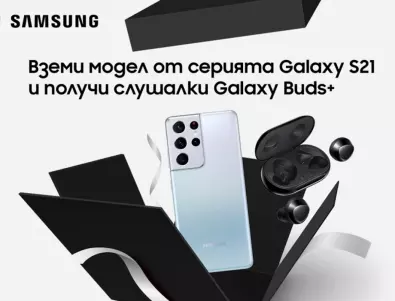 Теленор предлага всички модели Samsung Galaxy от серия S21 в комплект с безжичните слушалки Galaxy Buds+