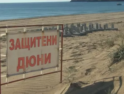 Област Бургас с нови мерки срещу разрушаването на плажовете