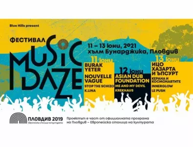 Първият летен фестивал в България за 2021-ва година,  Music Daze ще се състои на 11, 12 и 13 юни в Пловдив