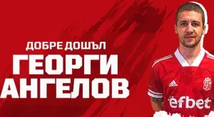 Официално: ЦСКА 1948 привлече Георги Ангелов