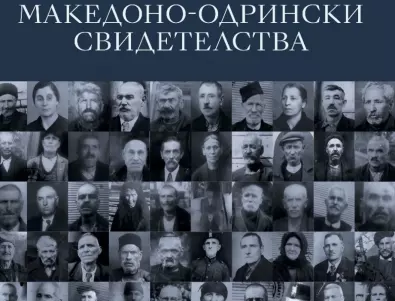 Нов сборник събира 500 непознати досега истории на български революционери