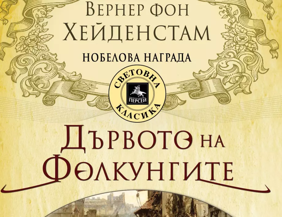 Нобелов лауреат за Пролетния базар на книгата (31 май – 6 юни)