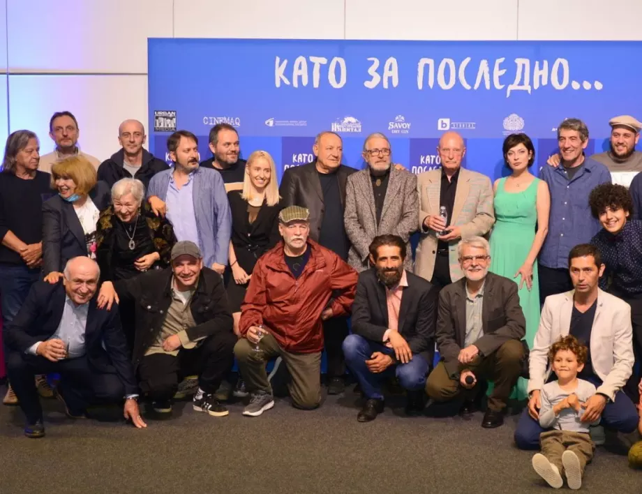 Новият български филм „Като за последно“ се завърта в кината в цялата страна навръх рождения ден на Мария Бакалова