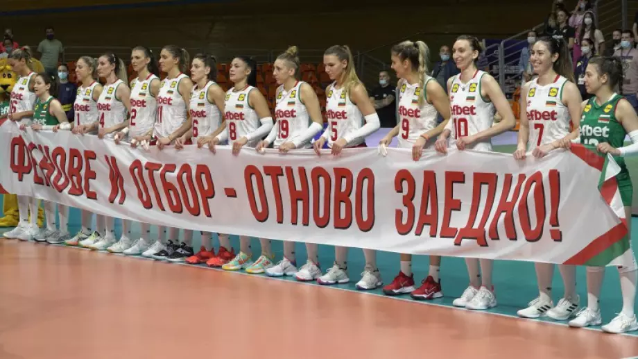 Поредна победа за женския национален отбор на България, този път срещу Украйна