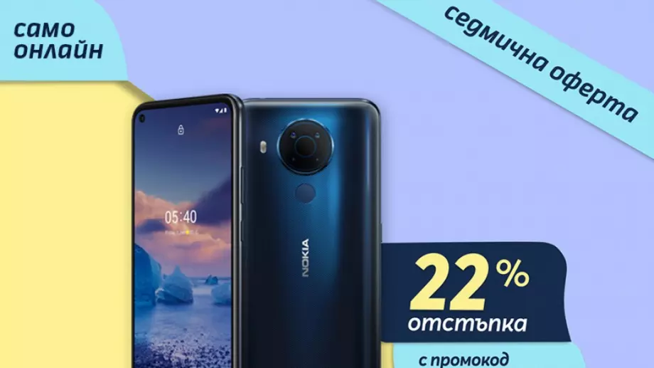 Само онлайн от Теленор тази седмица: смартфон Nokia 5.4 с 22% отстъпка от цената в брой