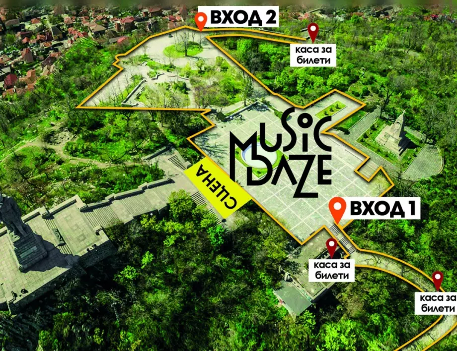 Музикалният фестивал Music Daze започва този петък! 