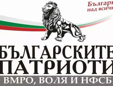 Българските патриоти сезираха ВАС: Решението на ЦИК за 121 секции в Турция нарушава Конституцията и Изборния кодекс