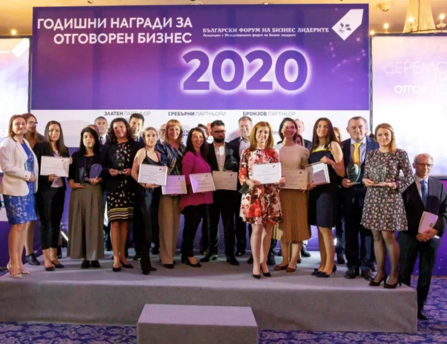 Лидл България с две първи награди за отговорен бизнес на  Българския форум на бизнес лидерите