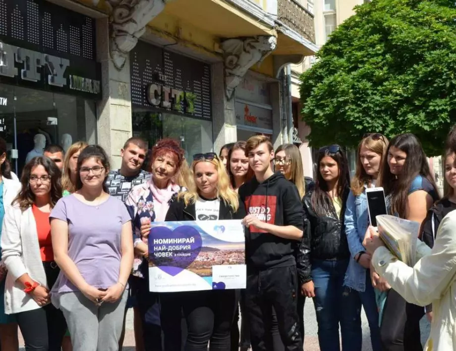 Изтича срокът за номинации в кампанията "Пловдив - град на доброто"