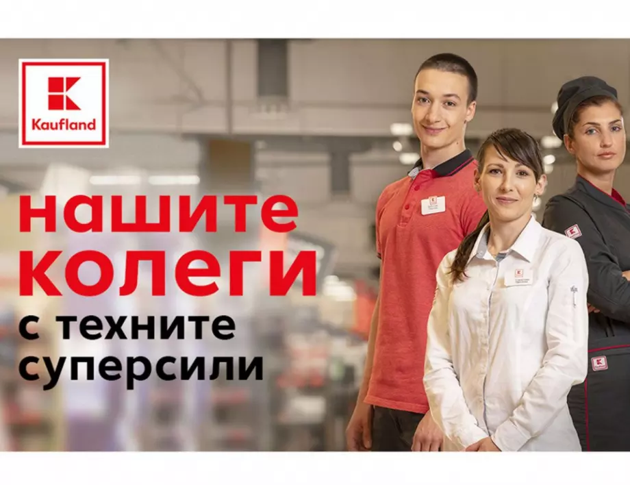 Kaufland България с две награди в PR Приз 2021