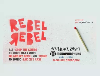 Две седмици до алтернативното събитие на лятото  REBEL REBEL с програма на групите по дни