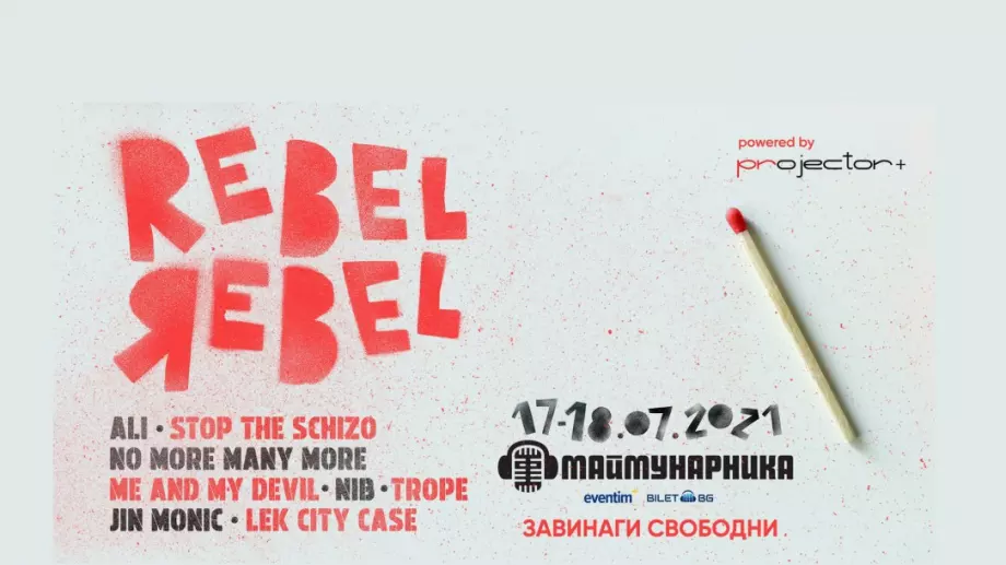 Две седмици до алтернативното събитие на лятото  REBEL REBEL с програма на групите по дни