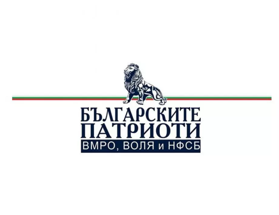 Българските патриоти: МВР прави чадър над ДПС и репресира хората ни по места