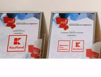 Kaufland България е „Компания на годината“ в сектор „Търговски вериги“